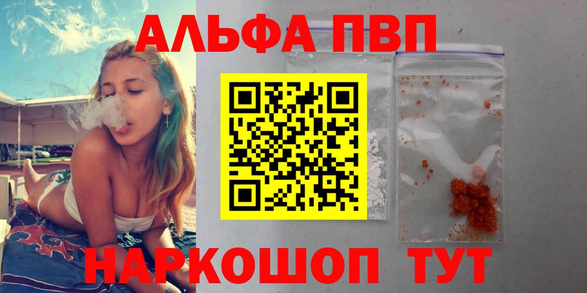 купить   APVP Crystall  Alfa_PVP Соль  Вход с VPN  Серов  Alpha-PVP СК КРИС 