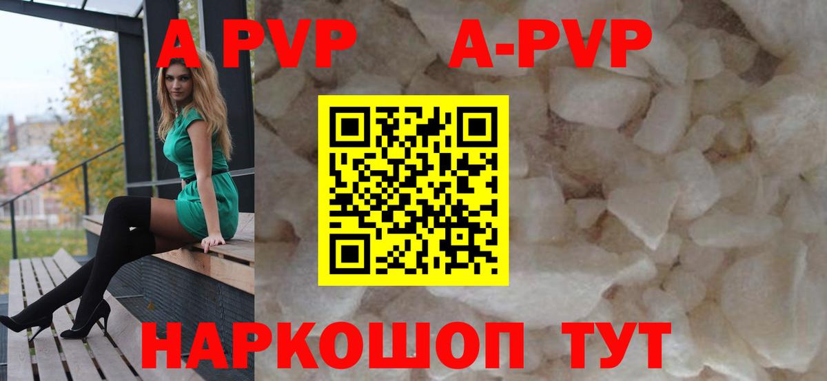 Alpha PVP кристаллы Серов