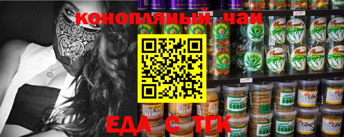 Cannafood конопля  Вход с VPN  Серов 