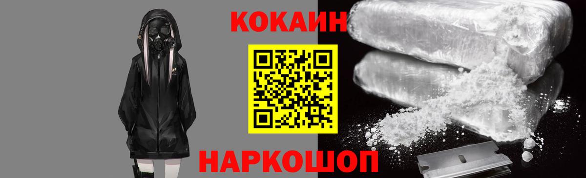 Серов  где продают   Вход с VPN  Cocaine Перу  Кокаин VHQ 