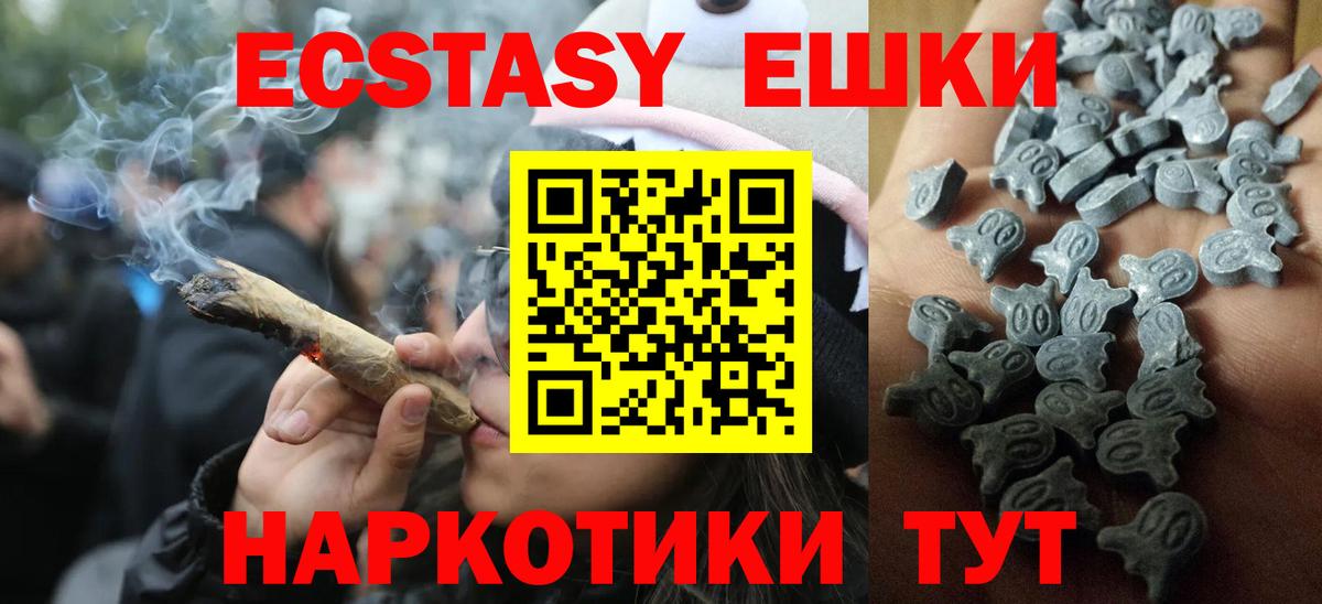 Ecstasy диски Серов