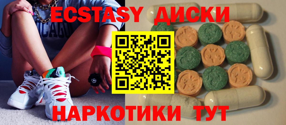 Серов  где найти   ЭКСТАЗИ  Ecstasy Punisher  Вход с VPN  ссылка на мегу зеркало  ЭКСТАЗИ Cube 