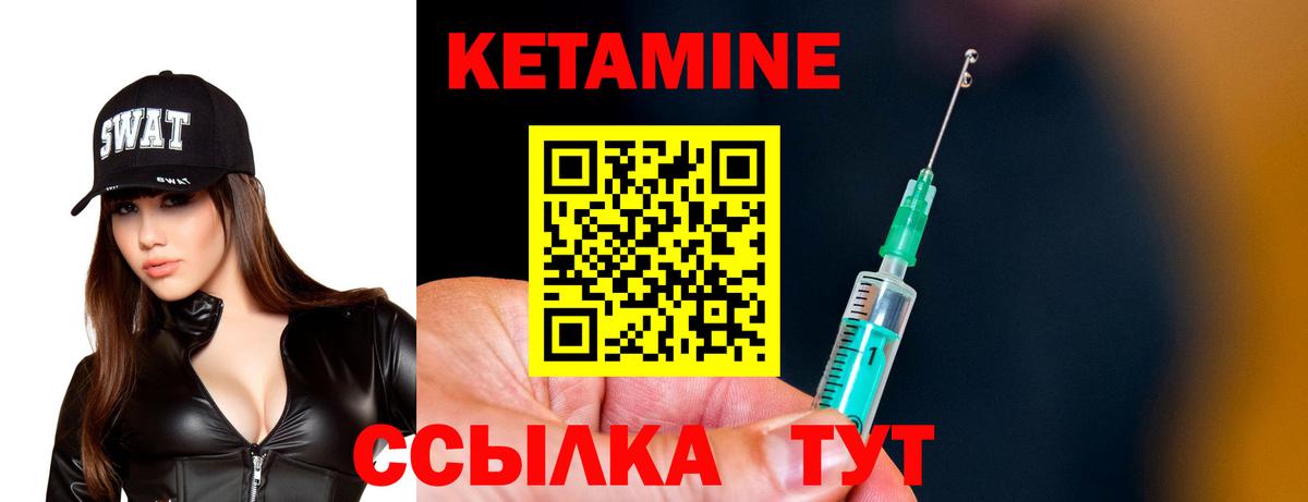 КЕТАМИН VHQ  Вход с VPN  Кетамин ketamine  Серов 