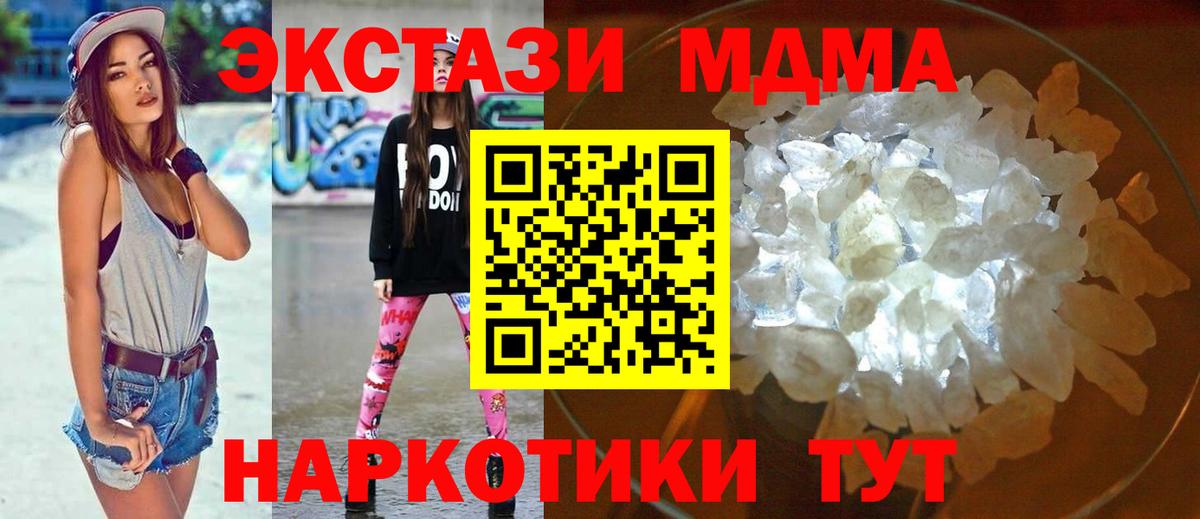 Серов  MDMA Molly  МДМА VHQ  Вход с VPN 