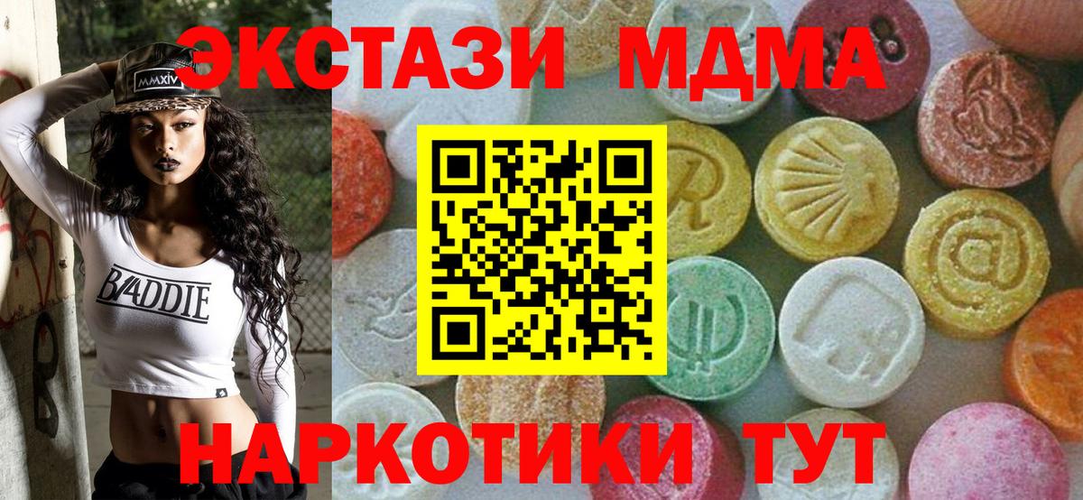 МДМА кристаллы Серов