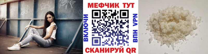 МЯУ-МЯУ мяу мяу  наркотики  Серов 