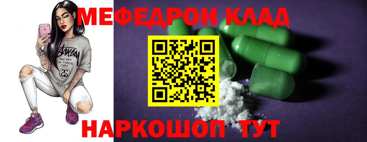 МЯУ-МЯУ mephedrone  МЯУ-МЯУ мука  Меф  Вход с VPN  Серов 