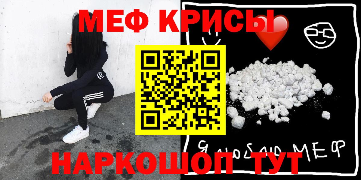 МЕФ мука Серов