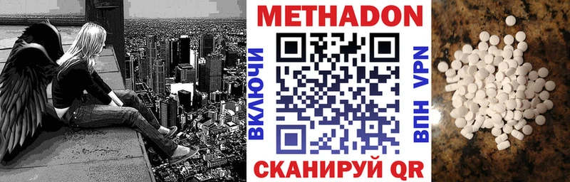 где купить   Серов  МЕТАДОН methadone 