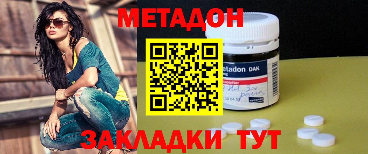 МЕТАДОН мёд  Метадон кристалл  Серов  Вход с VPN 